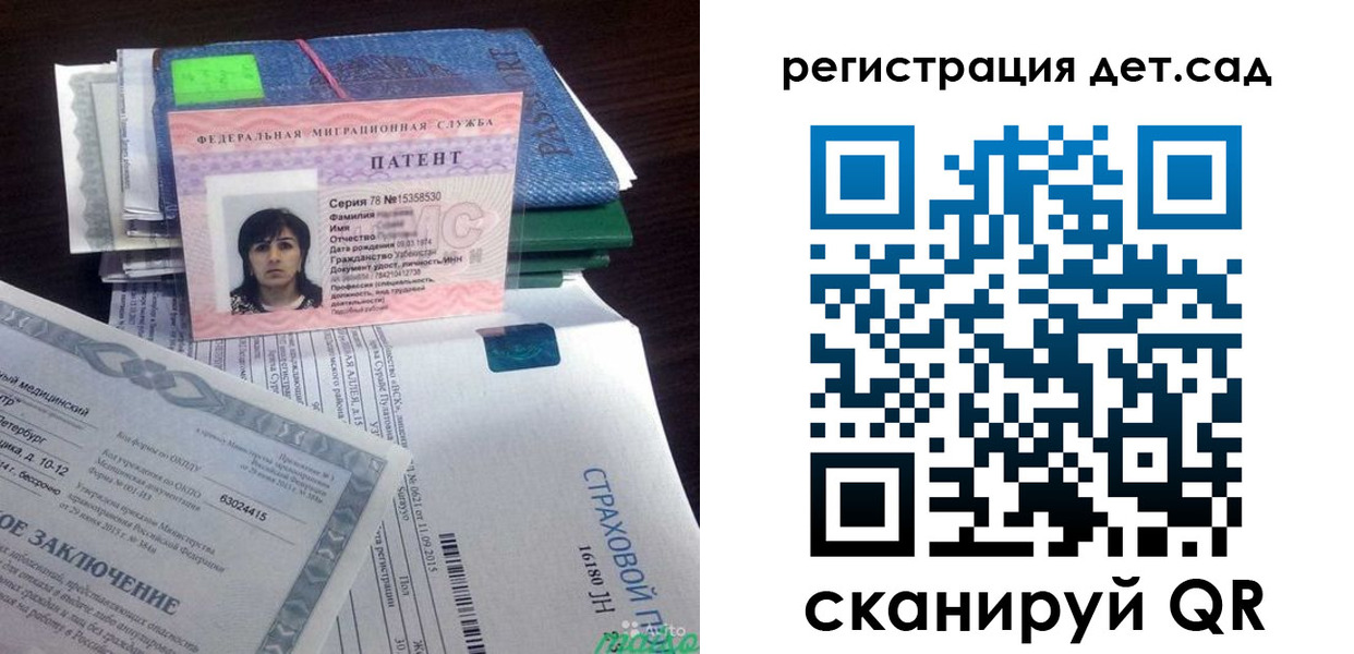 прописка 2025 в Каменск-Шахтинском